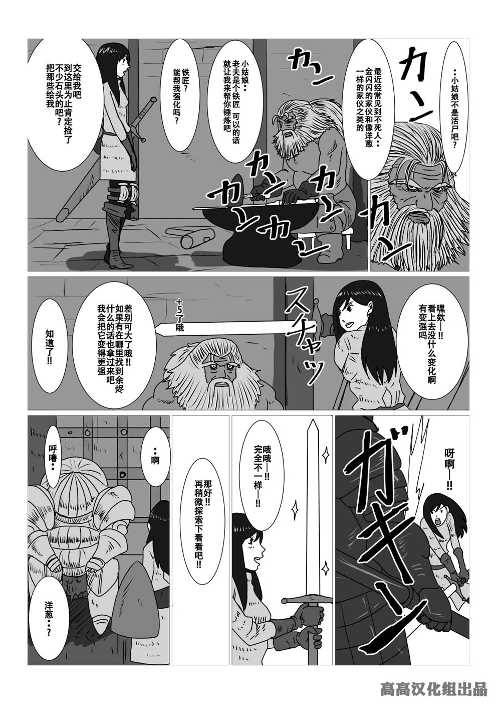 黑暗之魂短篇故事韩漫全集-第05话无删减无遮挡章节图片 