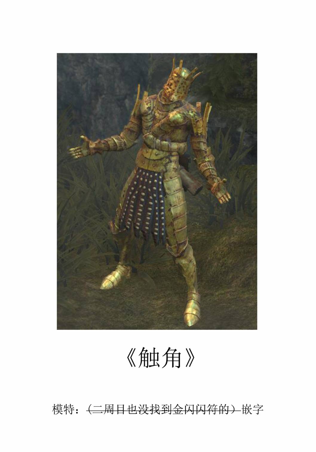 黑暗之魂短篇故事韩漫全集-第06话无删减无遮挡章节图片 