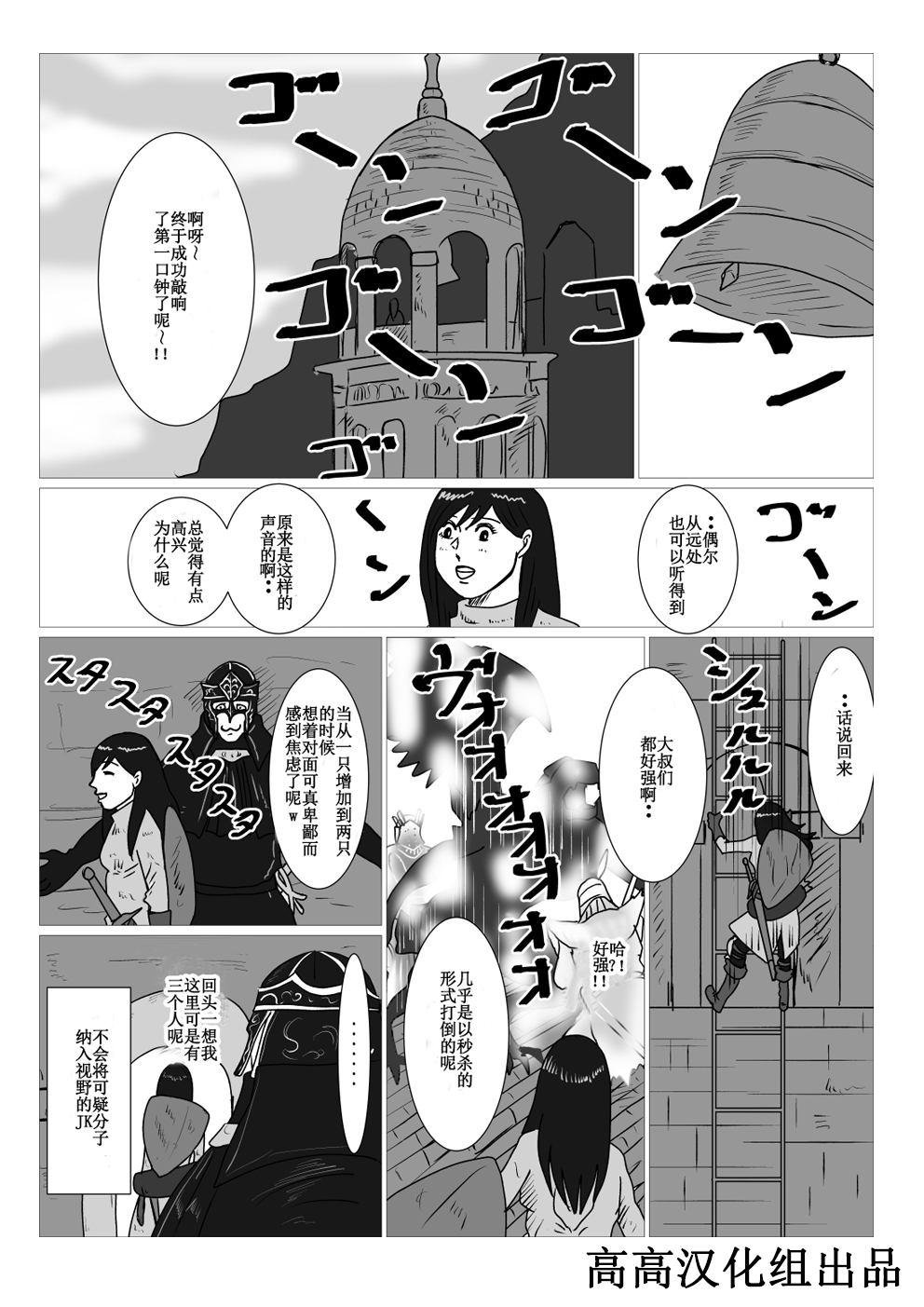 黑暗之魂短篇故事韩漫全集-第07话无删减无遮挡章节图片 
