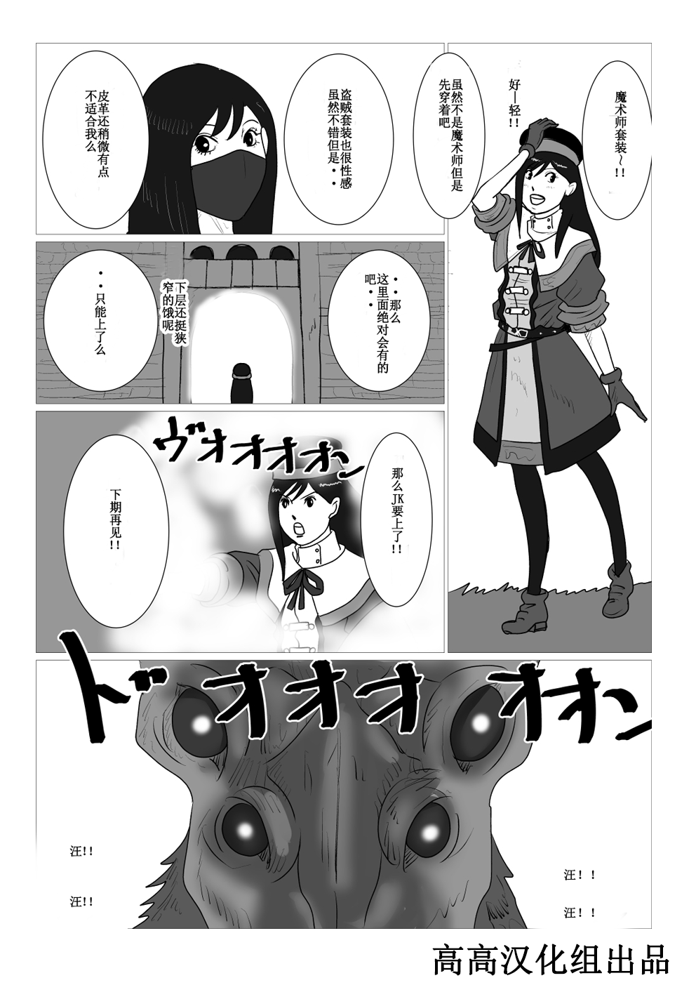 黑暗之魂短篇故事韩漫全集-第07话无删减无遮挡章节图片 