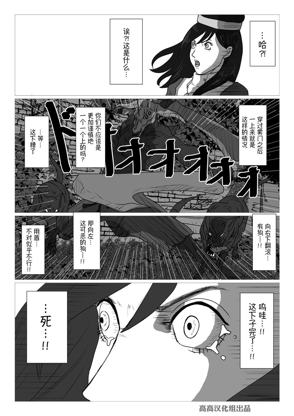 黑暗之魂短篇故事韩漫全集-第08话无删减无遮挡章节图片 