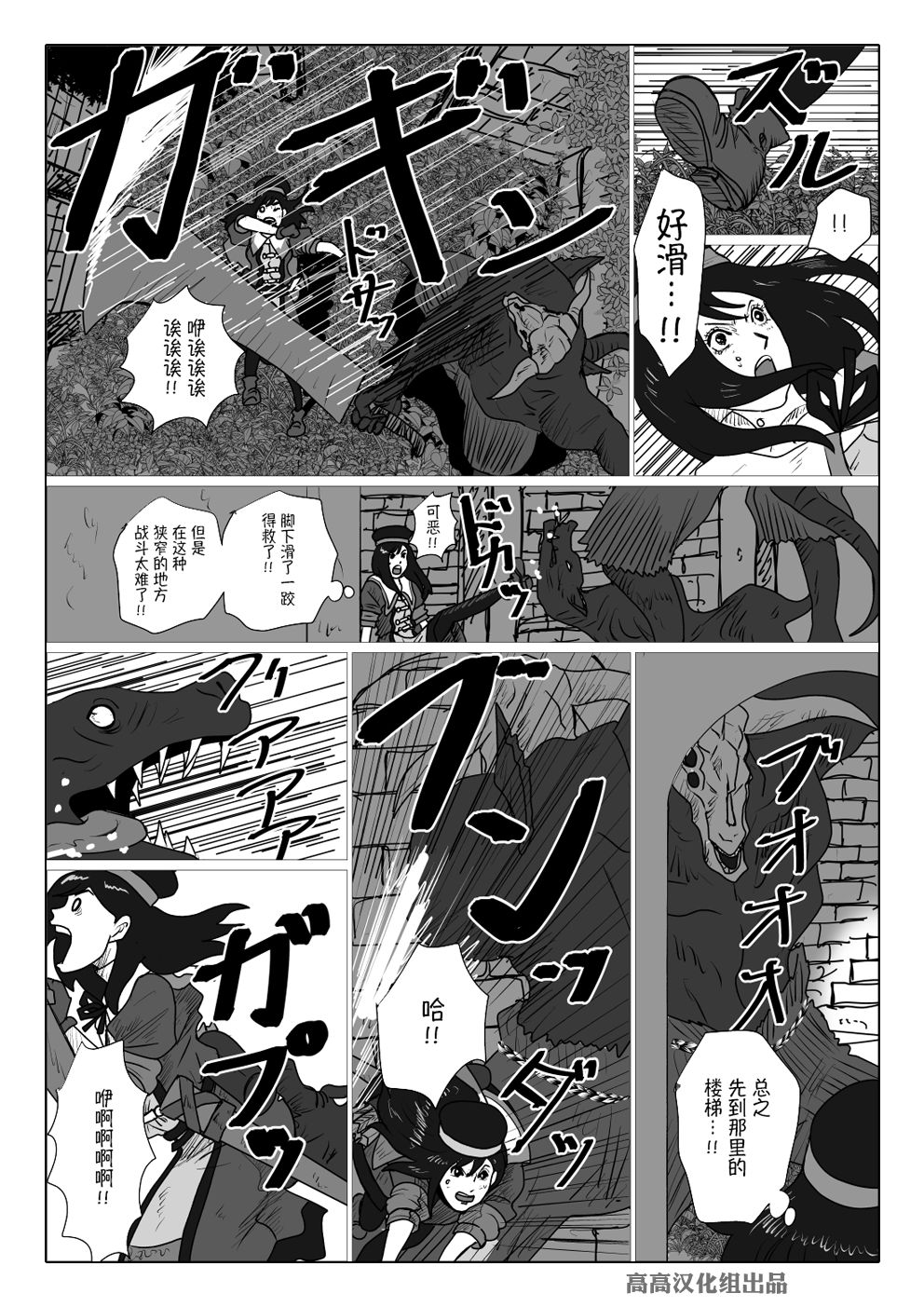 黑暗之魂短篇故事韩漫全集-第08话无删减无遮挡章节图片 