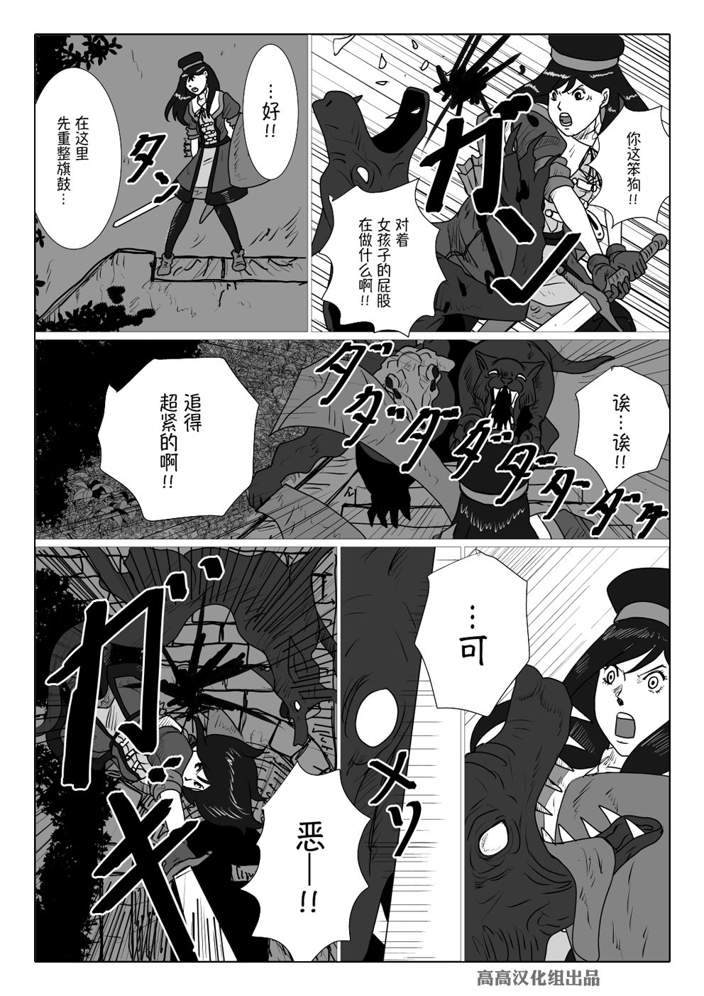 黑暗之魂短篇故事韩漫全集-第08话无删减无遮挡章节图片 