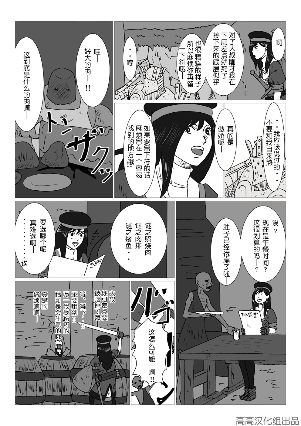 黑暗之魂短篇故事韩漫全集-第09话无删减无遮挡章节图片 