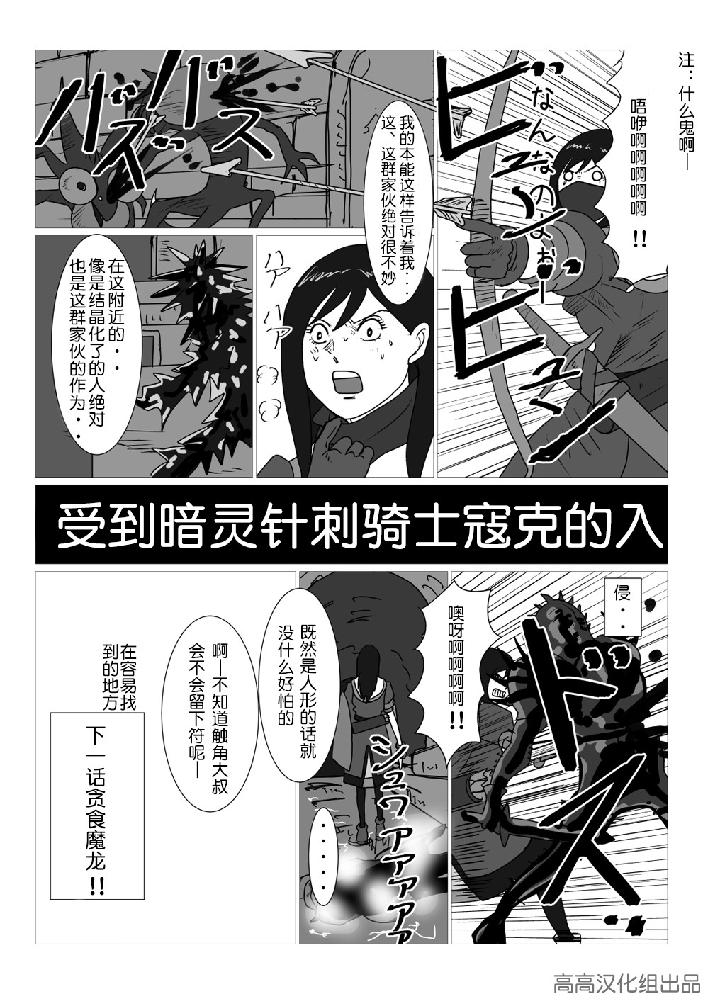 黑暗之魂短篇故事韩漫全集-第09话无删减无遮挡章节图片 