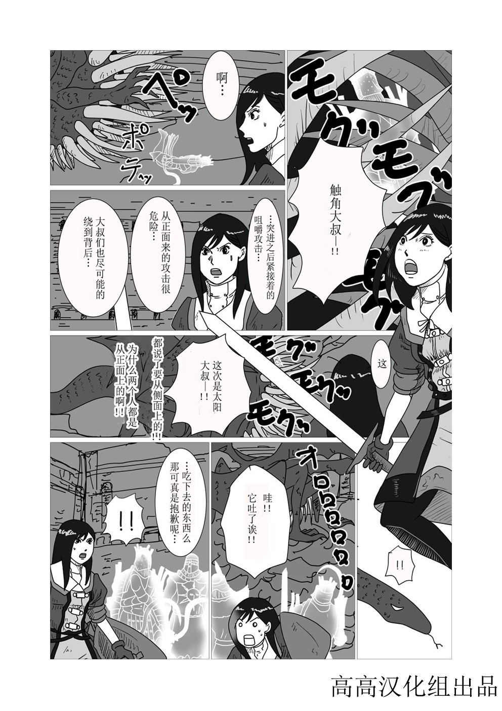黑暗之魂短篇故事韩漫全集-第10话无删减无遮挡章节图片 