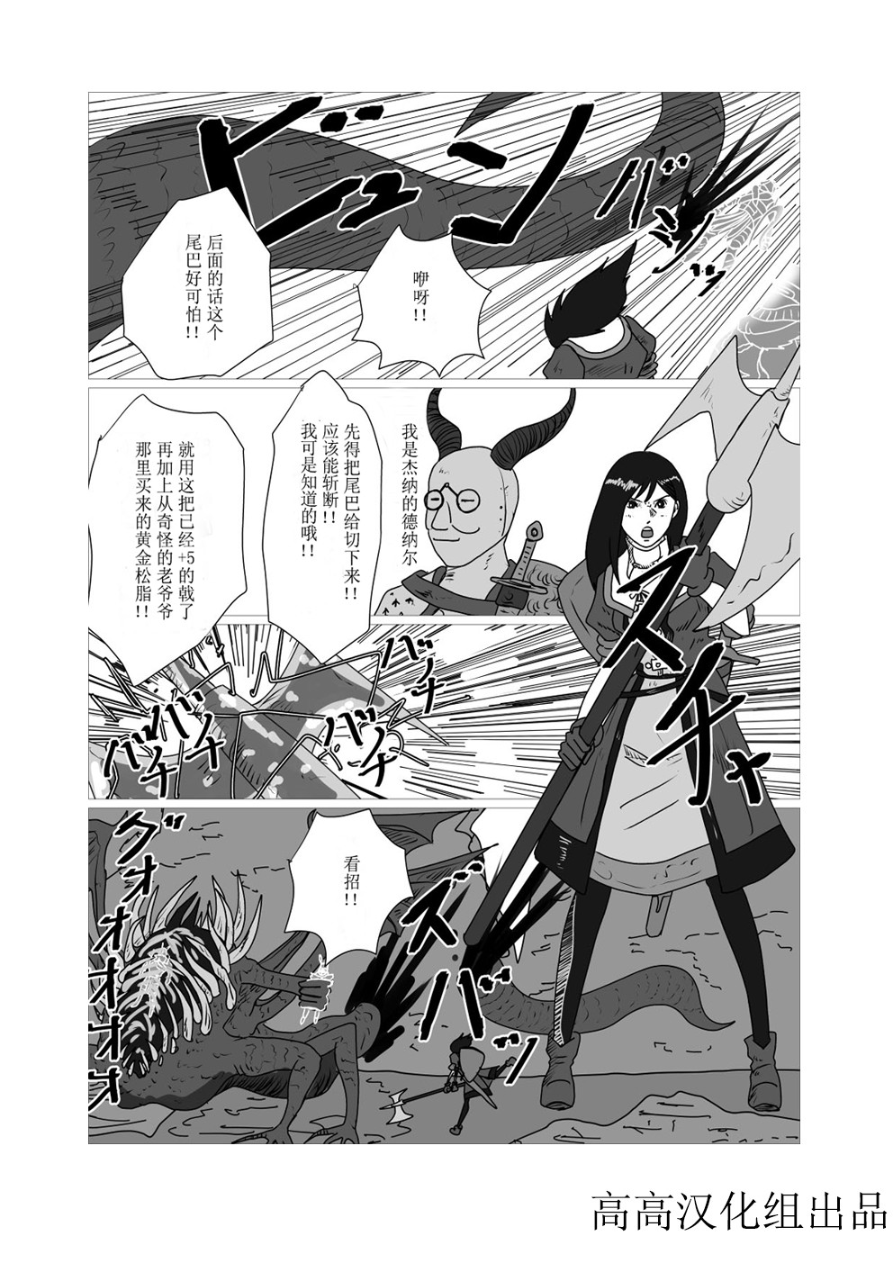 黑暗之魂短篇故事韩漫全集-第10话无删减无遮挡章节图片 