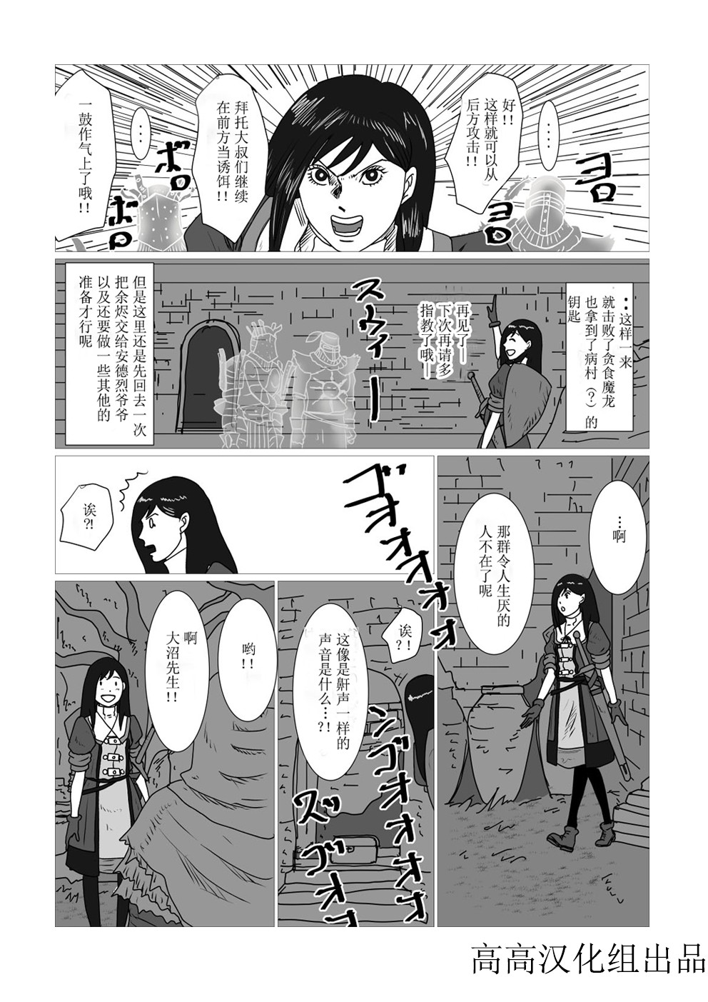 黑暗之魂短篇故事韩漫全集-第10话无删减无遮挡章节图片 