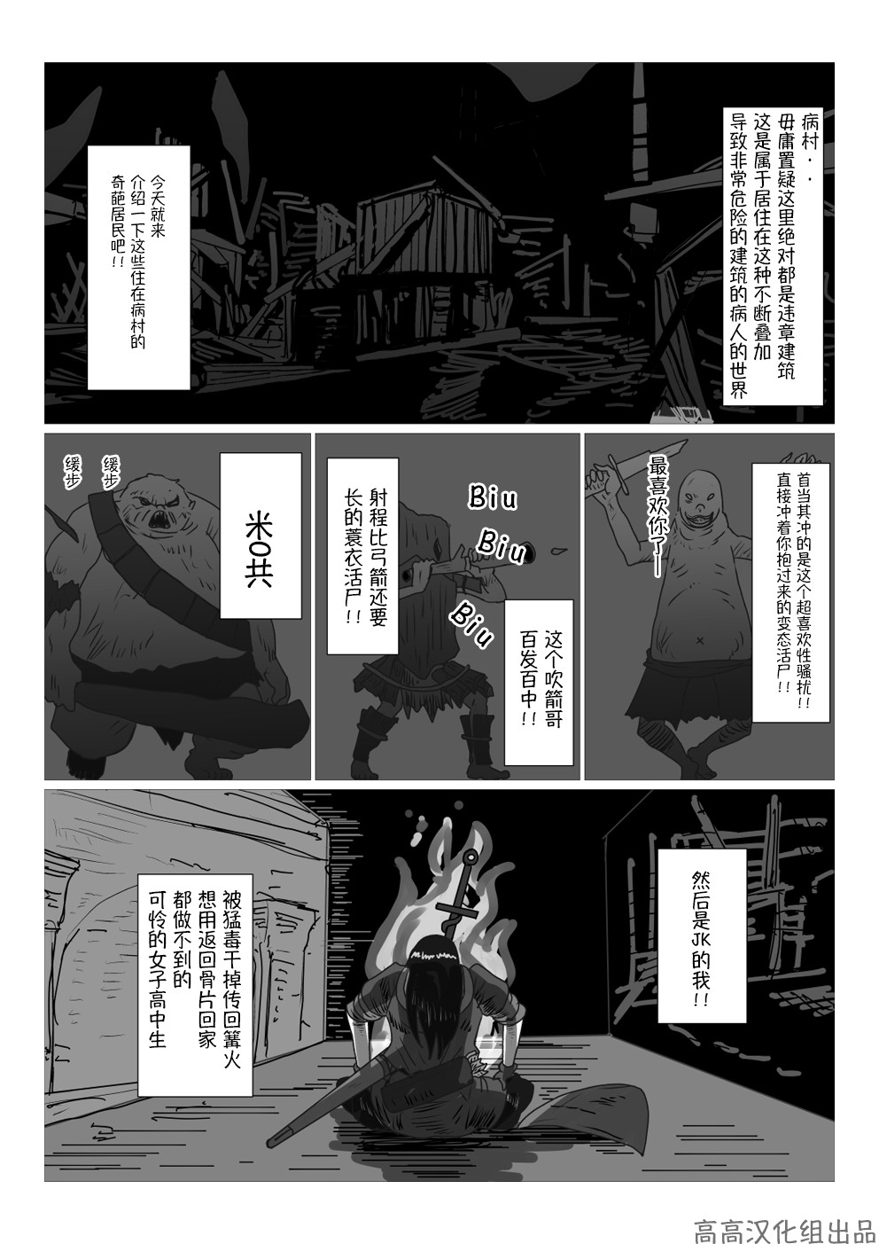 黑暗之魂短篇故事韩漫全集-第11话无删减无遮挡章节图片 