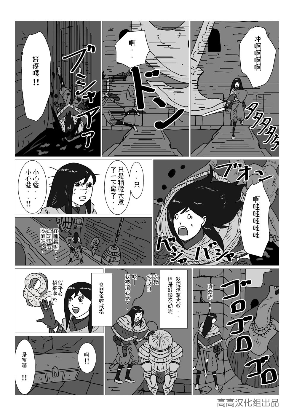 黑暗之魂短篇故事韩漫全集-第14话无删减无遮挡章节图片 