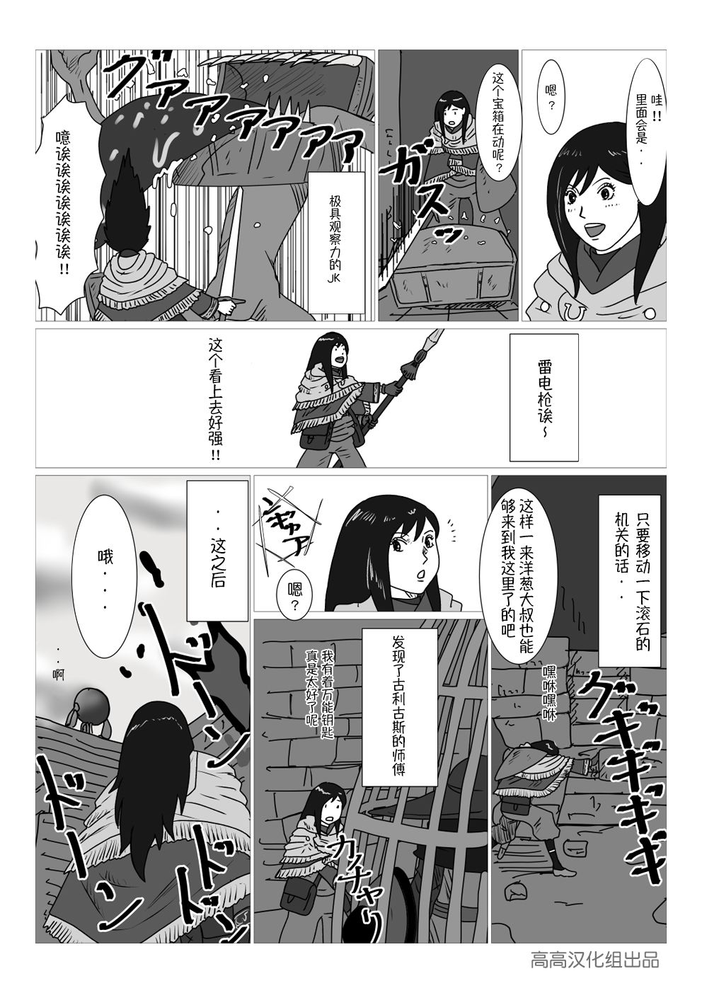 黑暗之魂短篇故事韩漫全集-第14话无删减无遮挡章节图片 