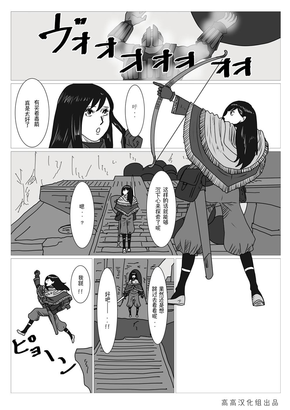 黑暗之魂短篇故事韩漫全集-第15话无删减无遮挡章节图片 