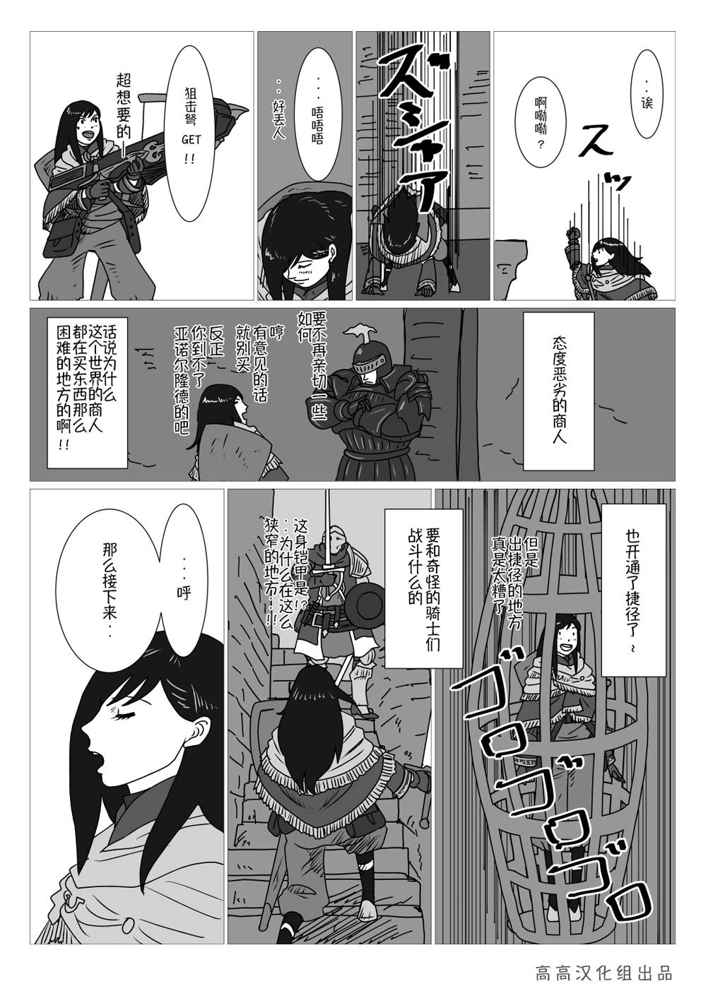 黑暗之魂短篇故事韩漫全集-第15话无删减无遮挡章节图片 