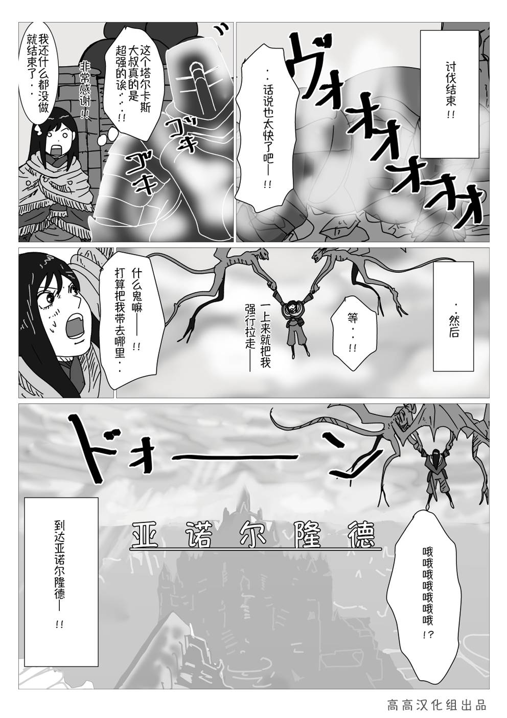 黑暗之魂短篇故事韩漫全集-第15话无删减无遮挡章节图片 