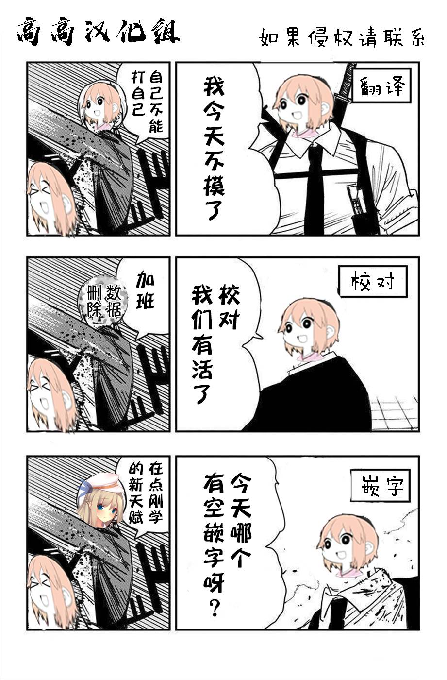 黑暗之魂短篇故事韩漫全集-第15话无删减无遮挡章节图片 
