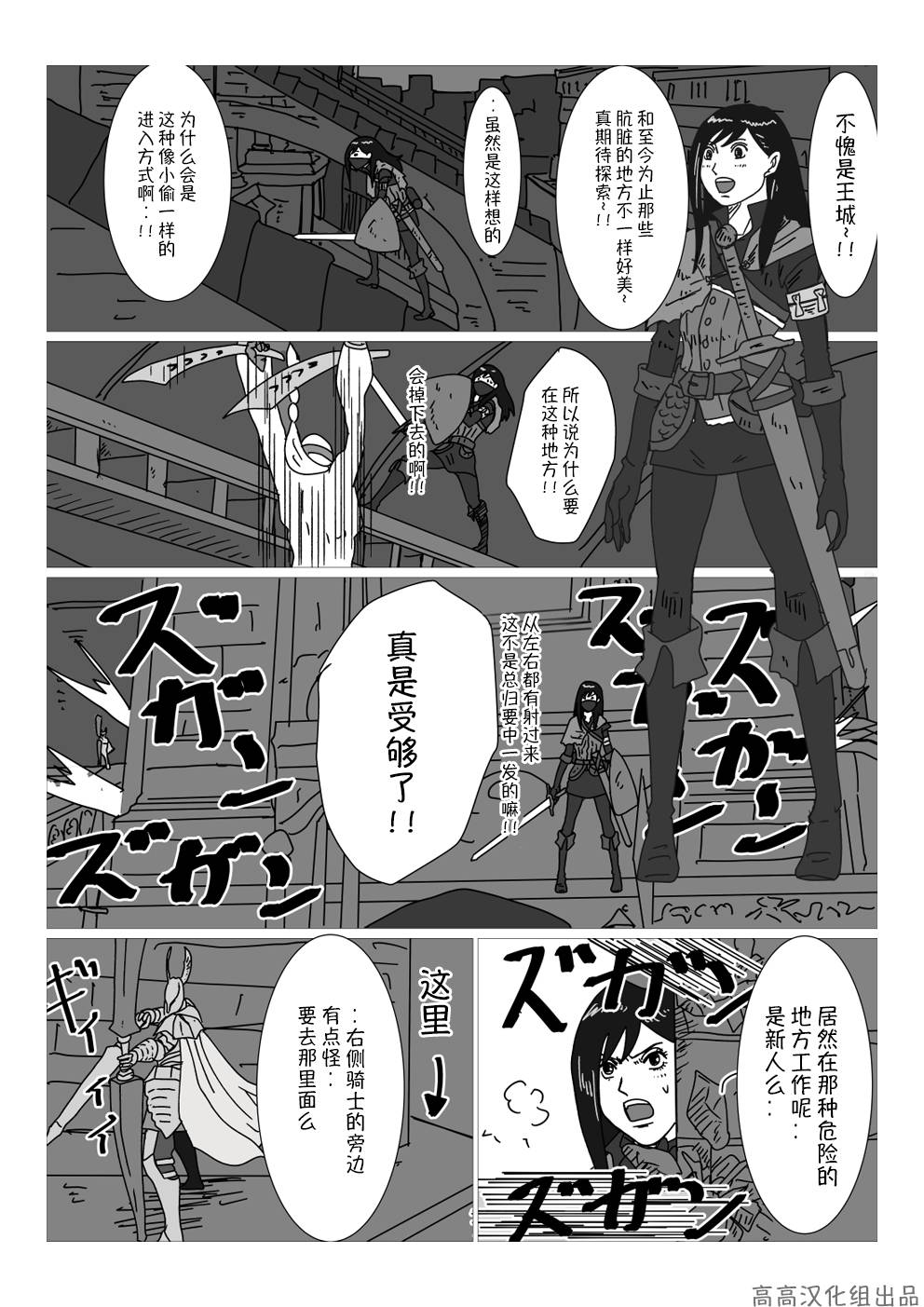 黑暗之魂短篇故事韩漫全集-第16话无删减无遮挡章节图片 
