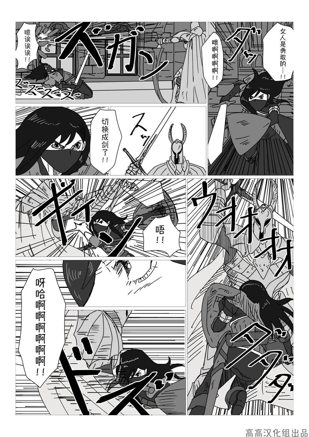 黑暗之魂短篇故事韩漫全集-第16话无删减无遮挡章节图片 