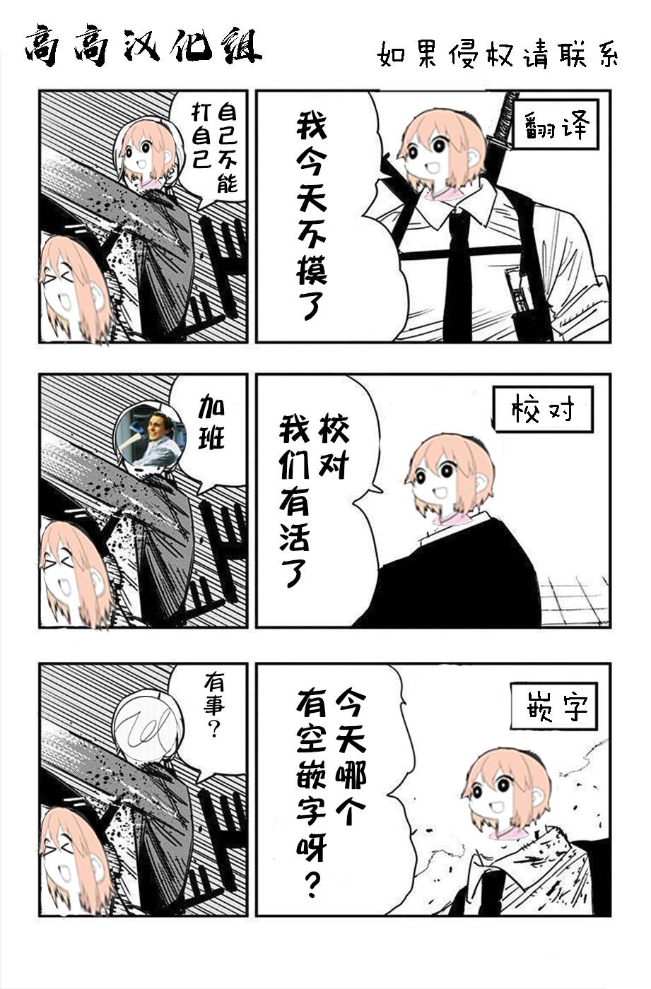 黑暗之魂短篇故事韩漫全集-第16话无删减无遮挡章节图片 