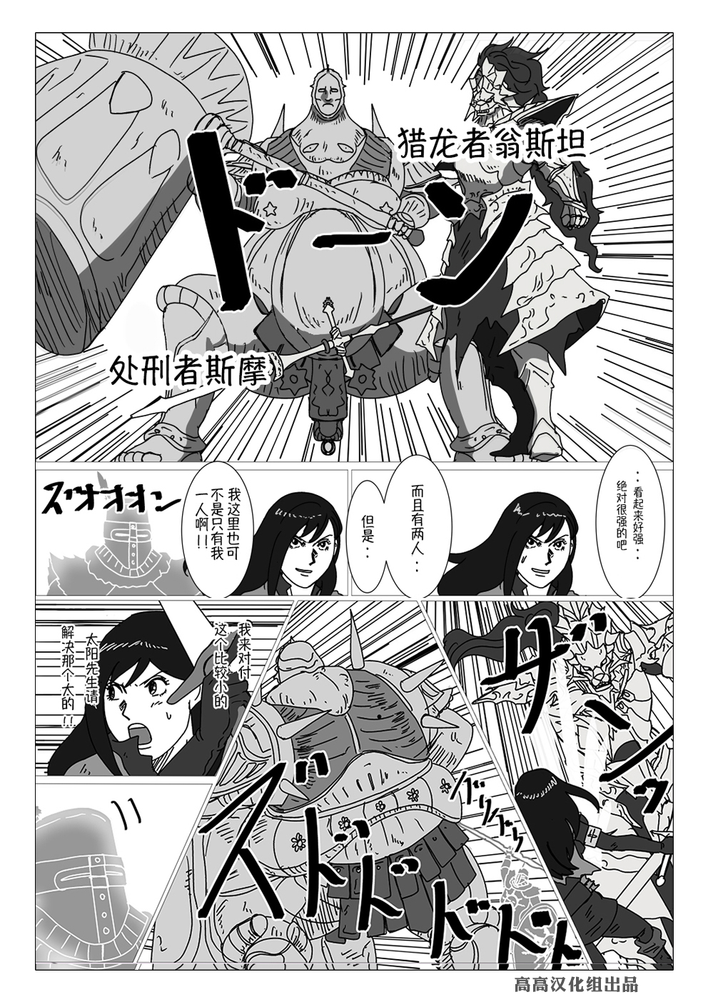 黑暗之魂短篇故事韩漫全集-第17话无删减无遮挡章节图片 