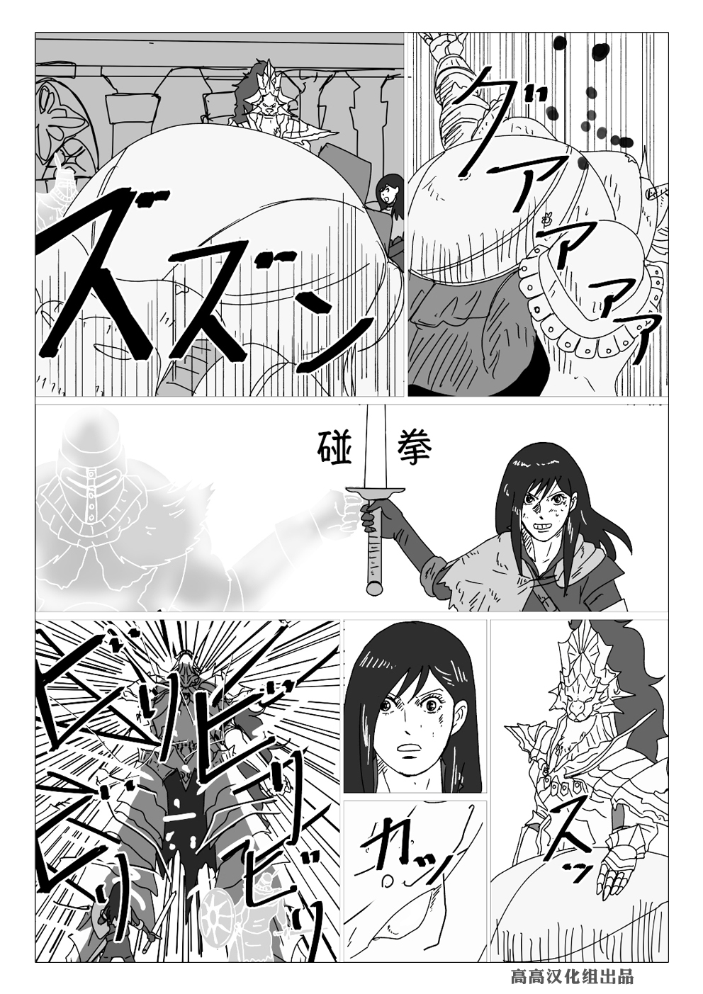 黑暗之魂短篇故事韩漫全集-第17话无删减无遮挡章节图片 