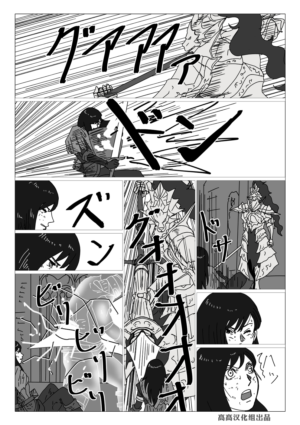 黑暗之魂短篇故事韩漫全集-第17话无删减无遮挡章节图片 
