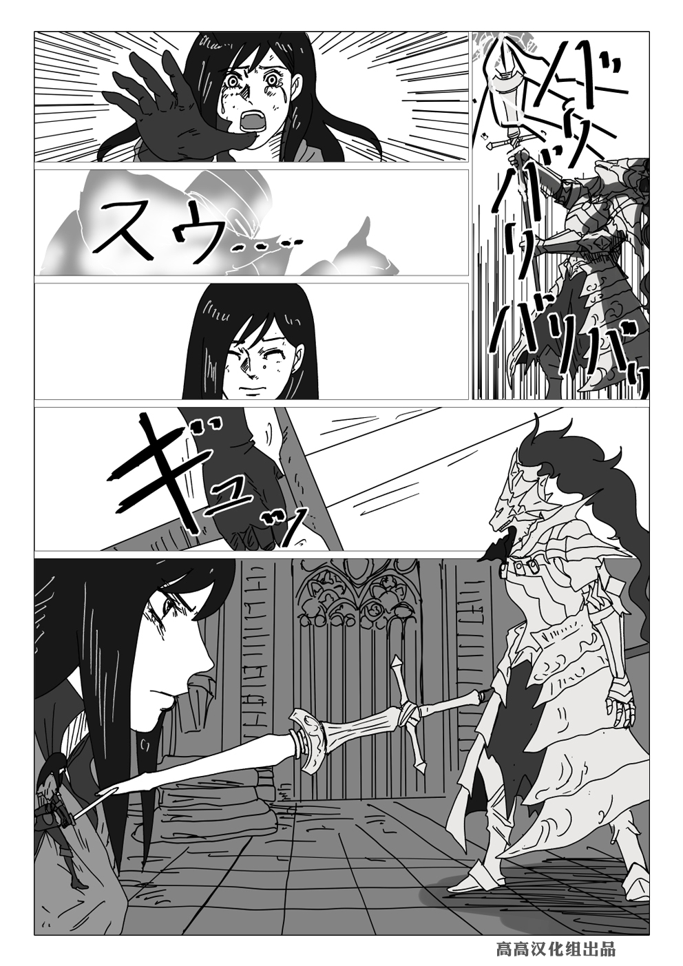 黑暗之魂短篇故事韩漫全集-第17话无删减无遮挡章节图片 