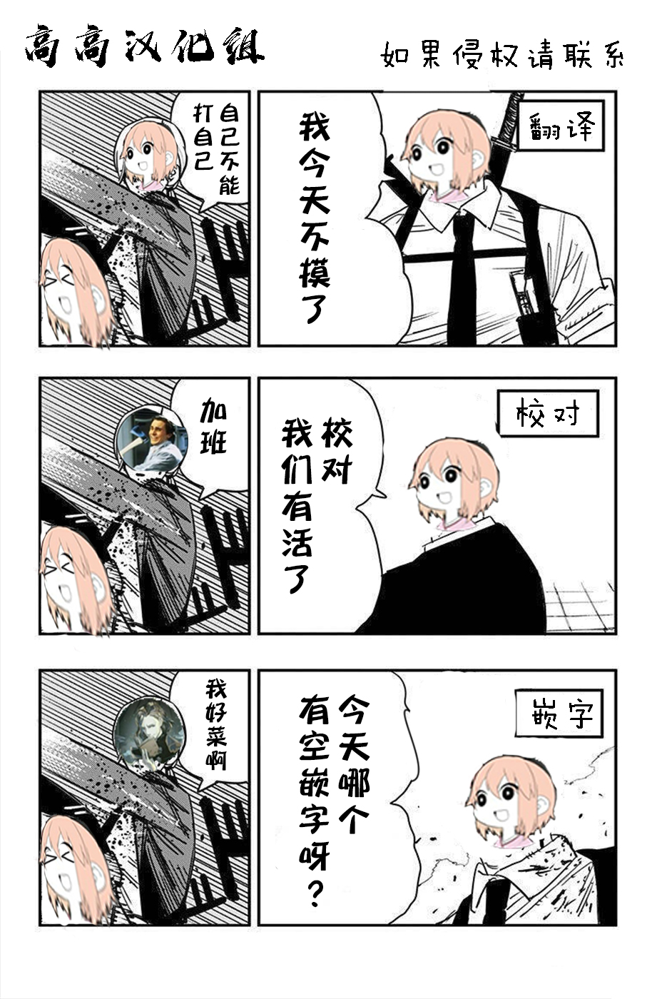 黑暗之魂短篇故事韩漫全集-第17话无删减无遮挡章节图片 