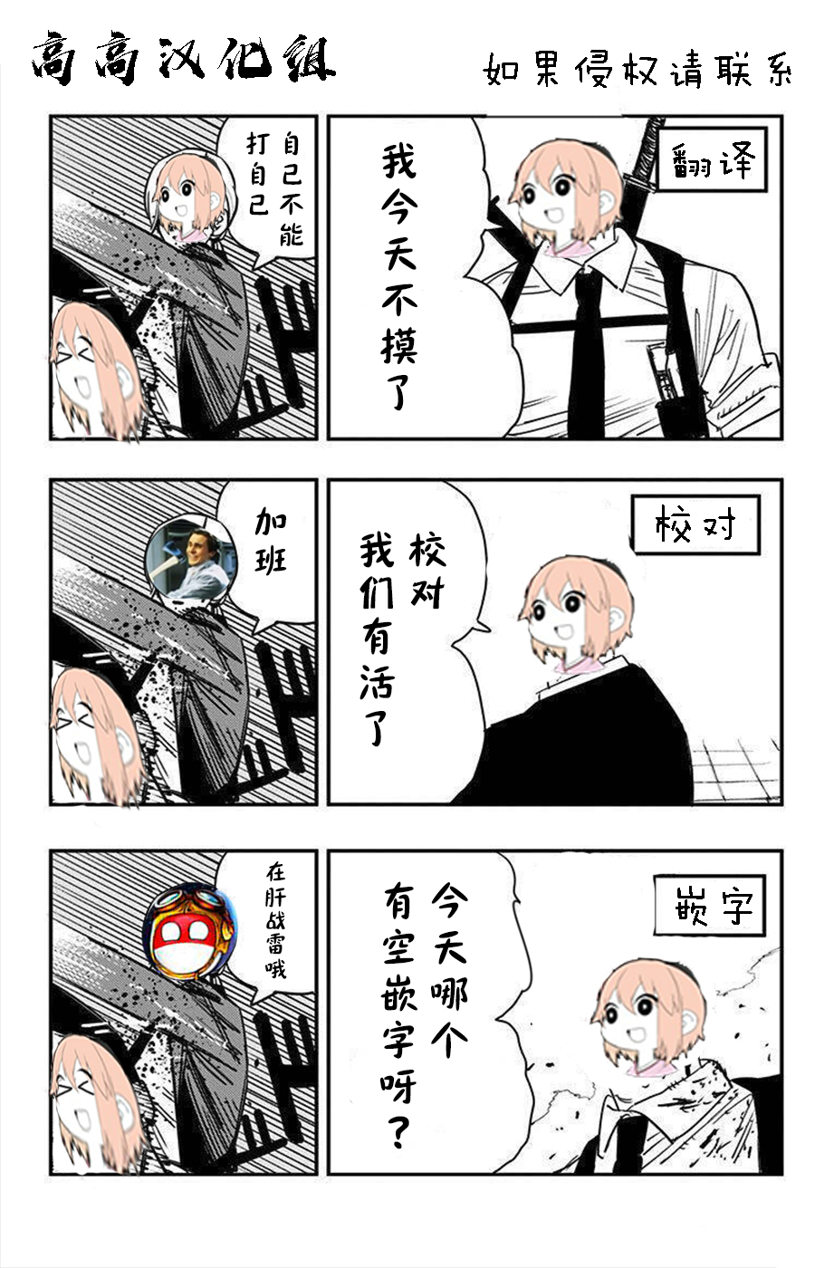 黑暗之魂短篇故事韩漫全集-第19话无删减无遮挡章节图片 