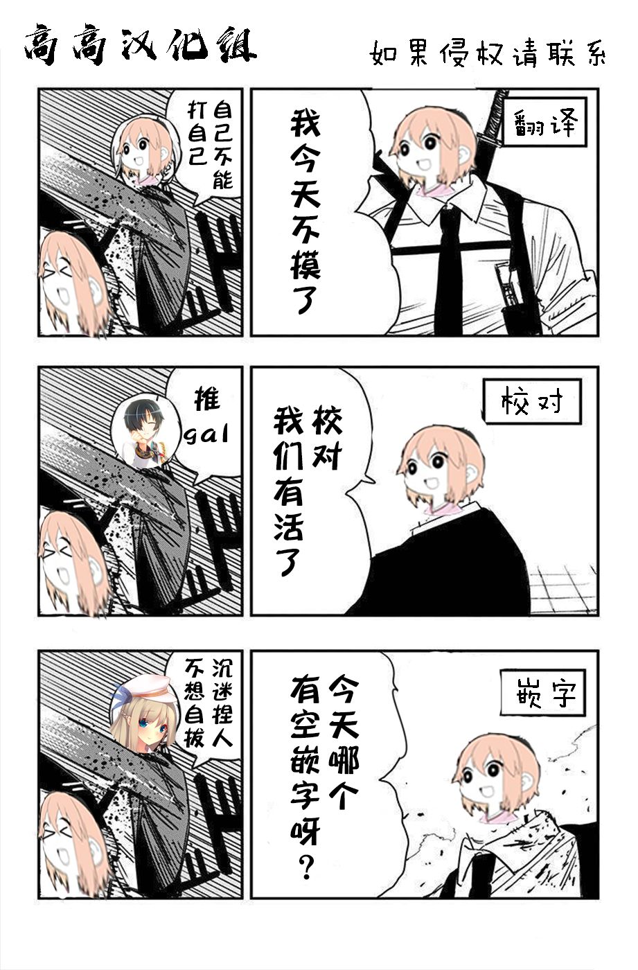 黑暗之魂短篇故事韩漫全集-第20话无删减无遮挡章节图片 