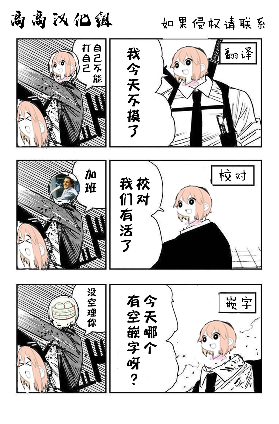 黑暗之魂短篇故事韩漫全集-第21话无删减无遮挡章节图片 