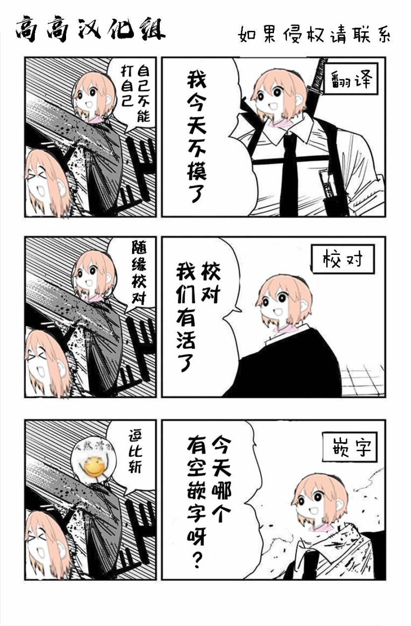 黑暗之魂短篇故事韩漫全集-第22话无删减无遮挡章节图片 