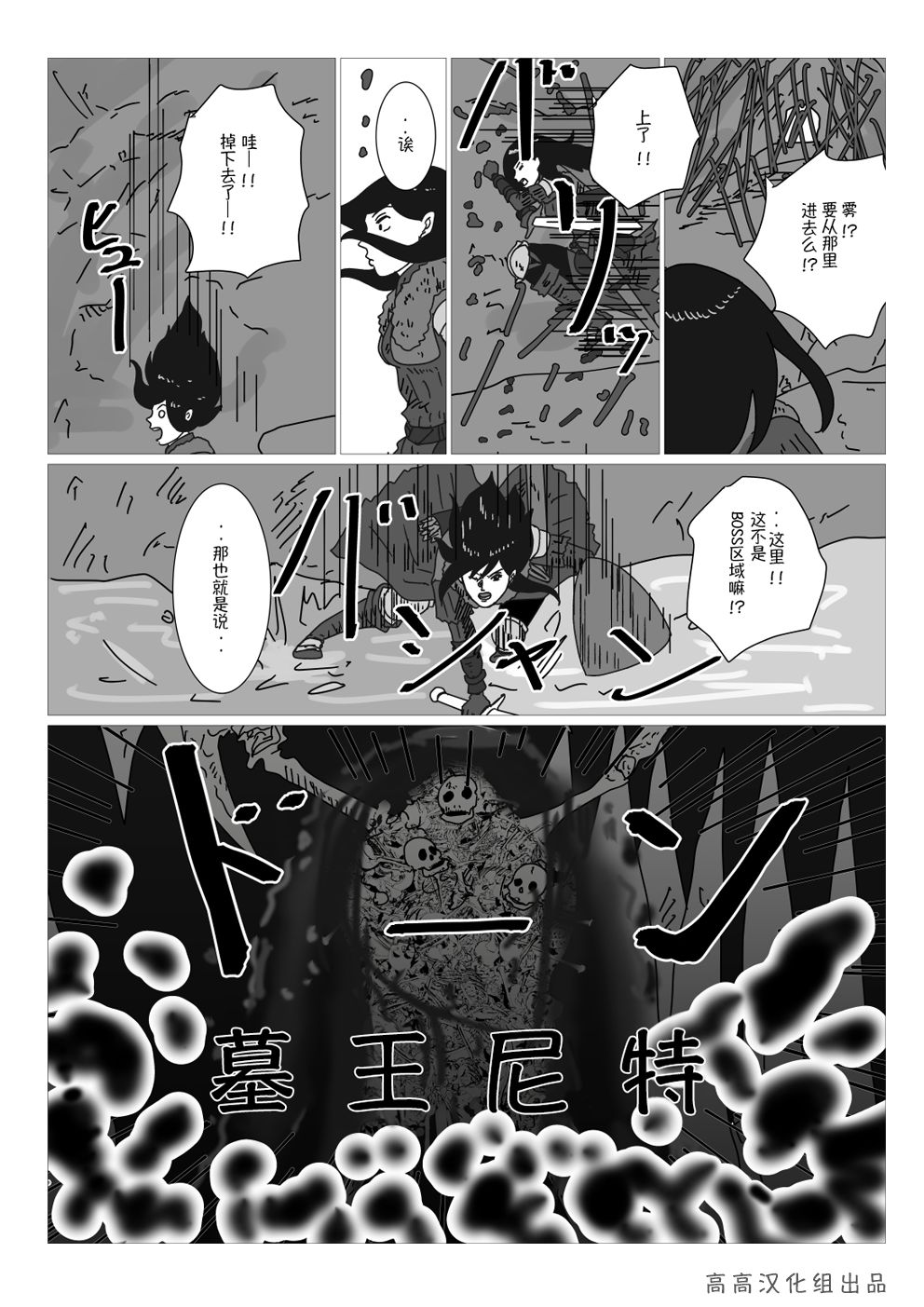 黑暗之魂短篇故事韩漫全集-第23话无删减无遮挡章节图片 