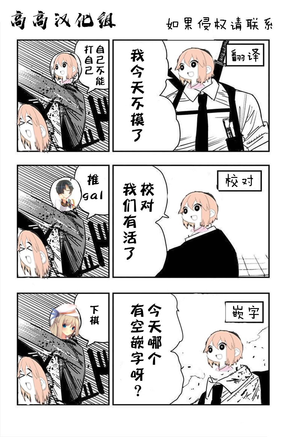 黑暗之魂短篇故事韩漫全集-第23话无删减无遮挡章节图片 