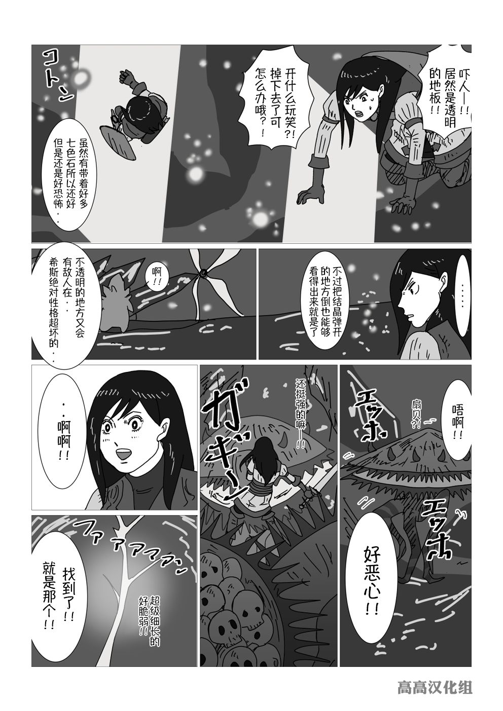 黑暗之魂短篇故事韩漫全集-第25话无删减无遮挡章节图片 