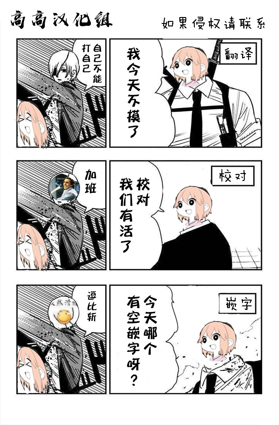 黑暗之魂短篇故事韩漫全集-第25话无删减无遮挡章节图片 