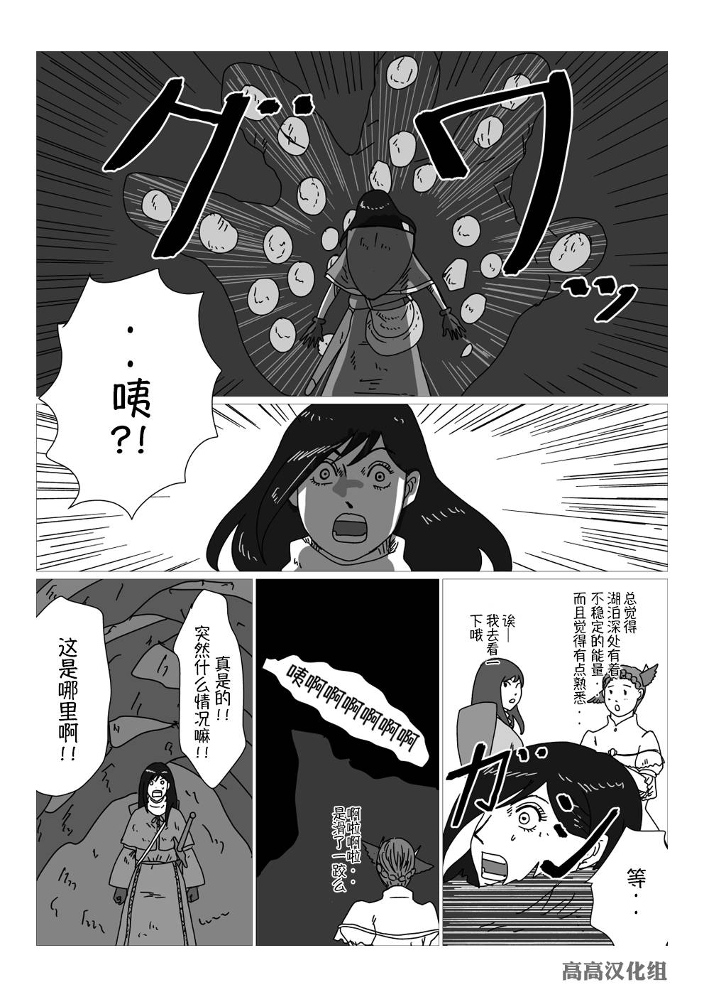 黑暗之魂短篇故事韩漫全集-第26话无删减无遮挡章节图片 
