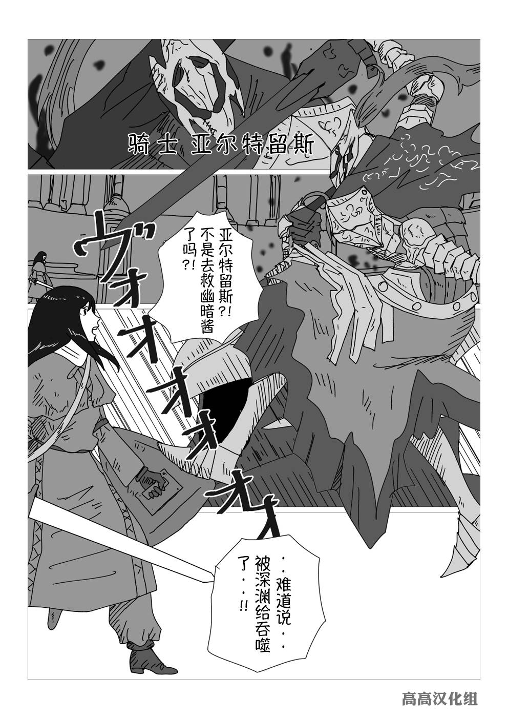 黑暗之魂短篇故事韩漫全集-第26话无删减无遮挡章节图片 