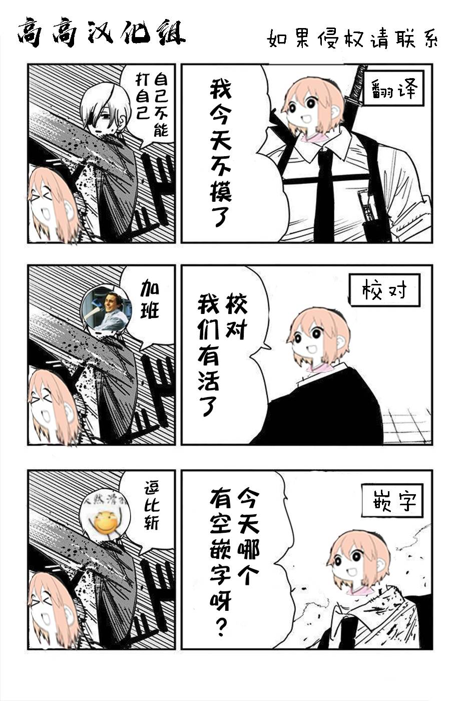 黑暗之魂短篇故事韩漫全集-第26话无删减无遮挡章节图片 