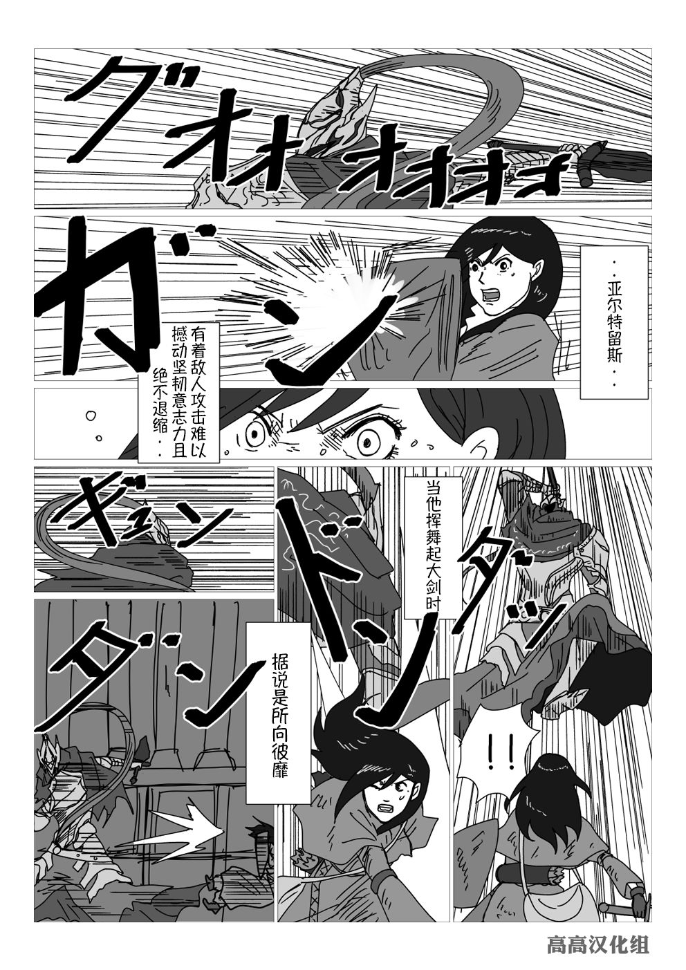 黑暗之魂短篇故事韩漫全集-第27话无删减无遮挡章节图片 