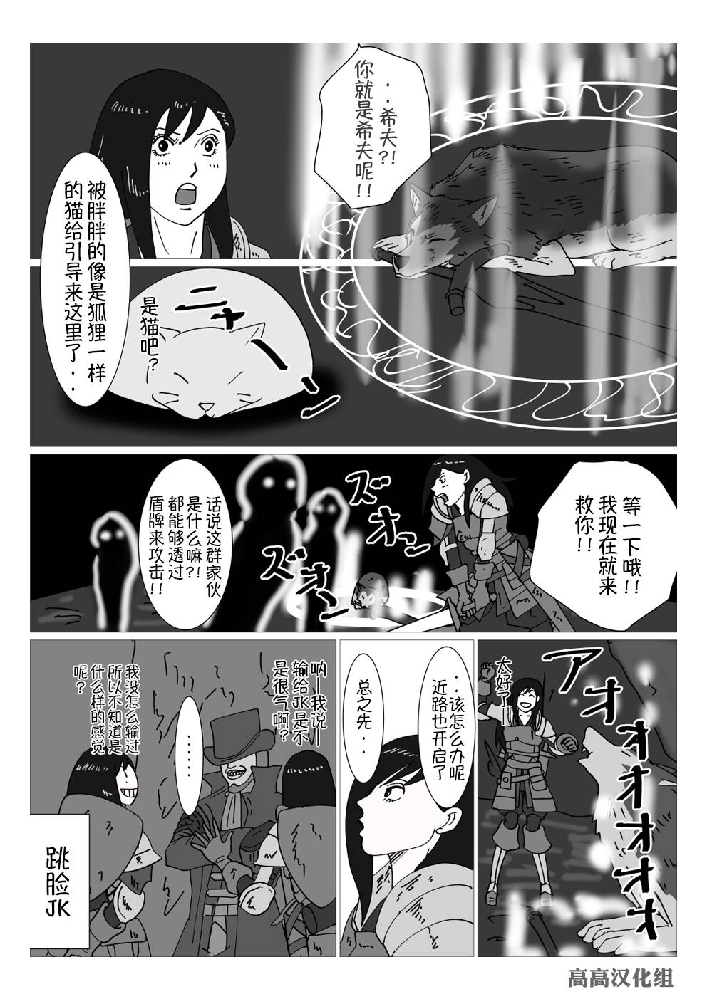 黑暗之魂短篇故事韩漫全集-第28话无删减无遮挡章节图片 