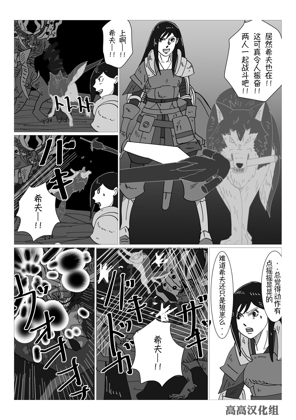 黑暗之魂短篇故事韩漫全集-第29话无删减无遮挡章节图片 