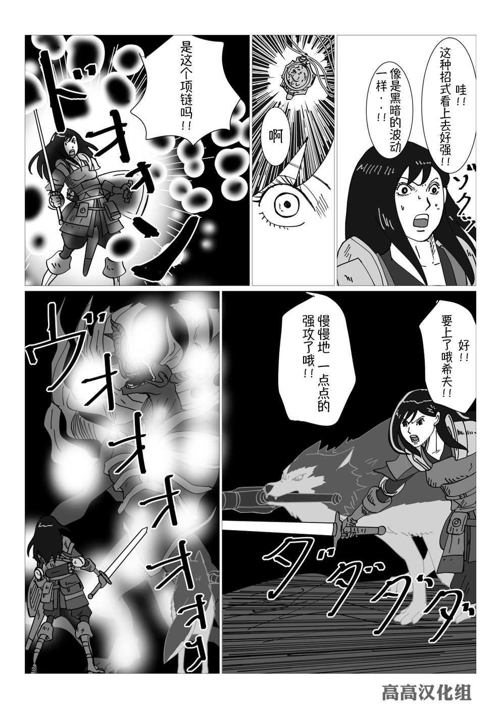 黑暗之魂短篇故事韩漫全集-第29话无删减无遮挡章节图片 