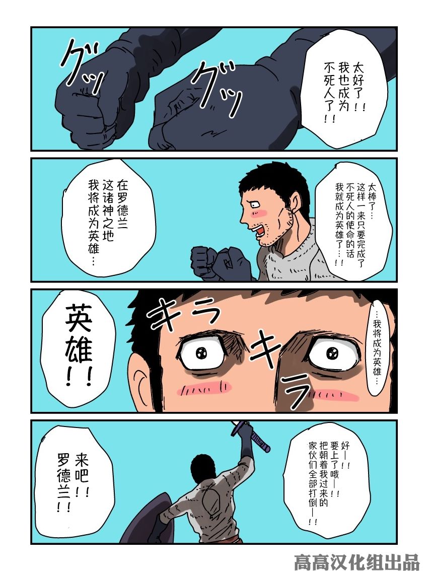 黑暗之魂短篇故事韩漫全集-第31.5话无删减无遮挡章节图片 