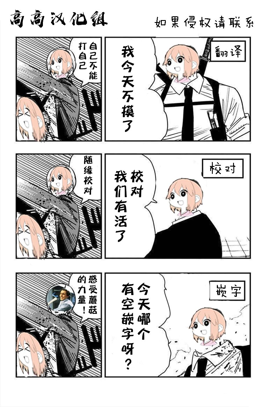 黑暗之魂短篇故事韩漫全集-第31.5话无删减无遮挡章节图片 