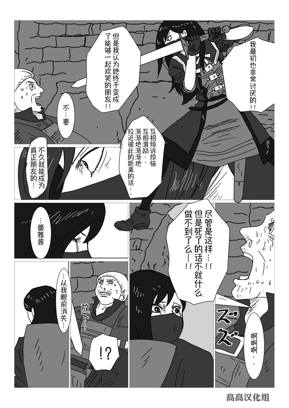 黑暗之魂短篇故事韩漫全集-第31话无删减无遮挡章节图片 