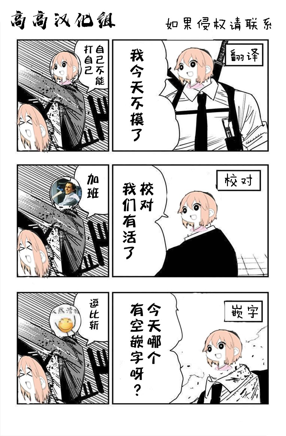 黑暗之魂短篇故事韩漫全集-第32话无删减无遮挡章节图片 