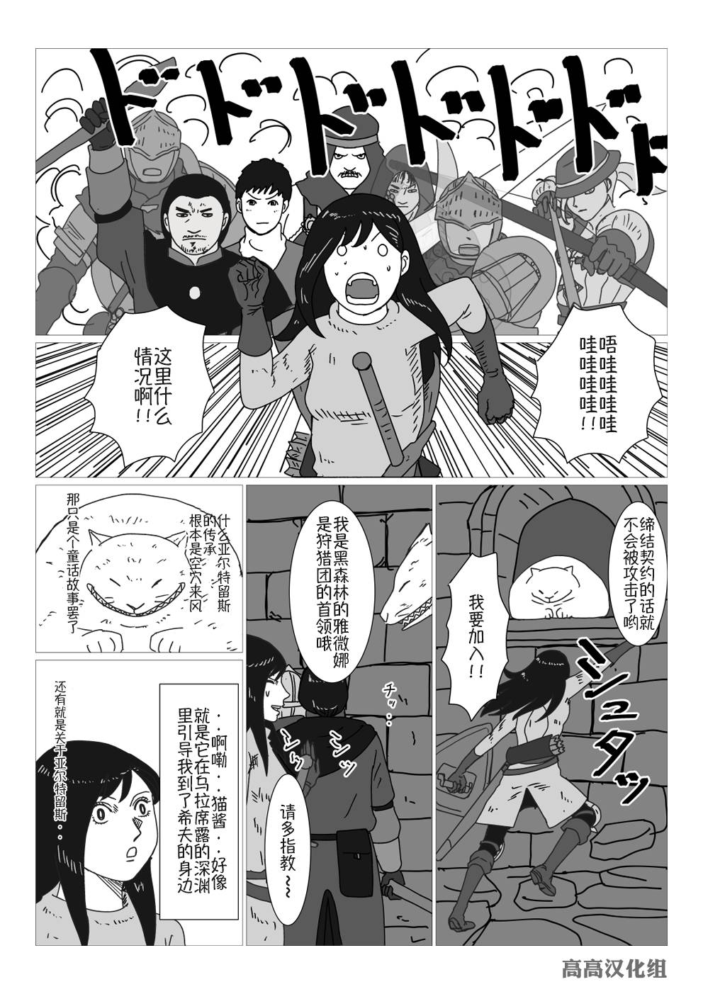 黑暗之魂短篇故事韩漫全集-第33话无删减无遮挡章节图片 