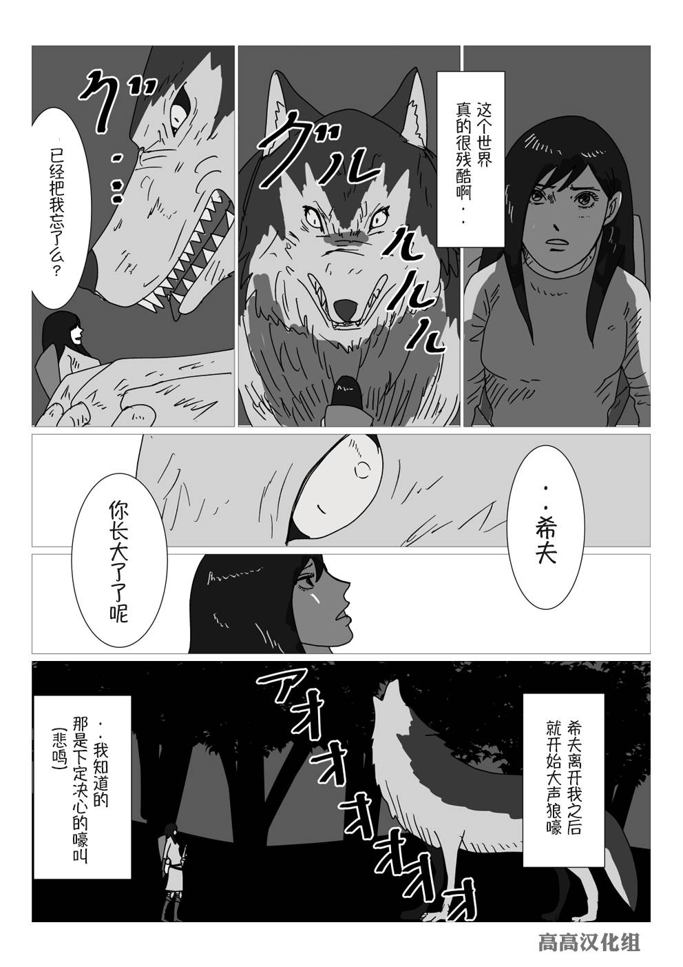黑暗之魂短篇故事韩漫全集-第33话无删减无遮挡章节图片 