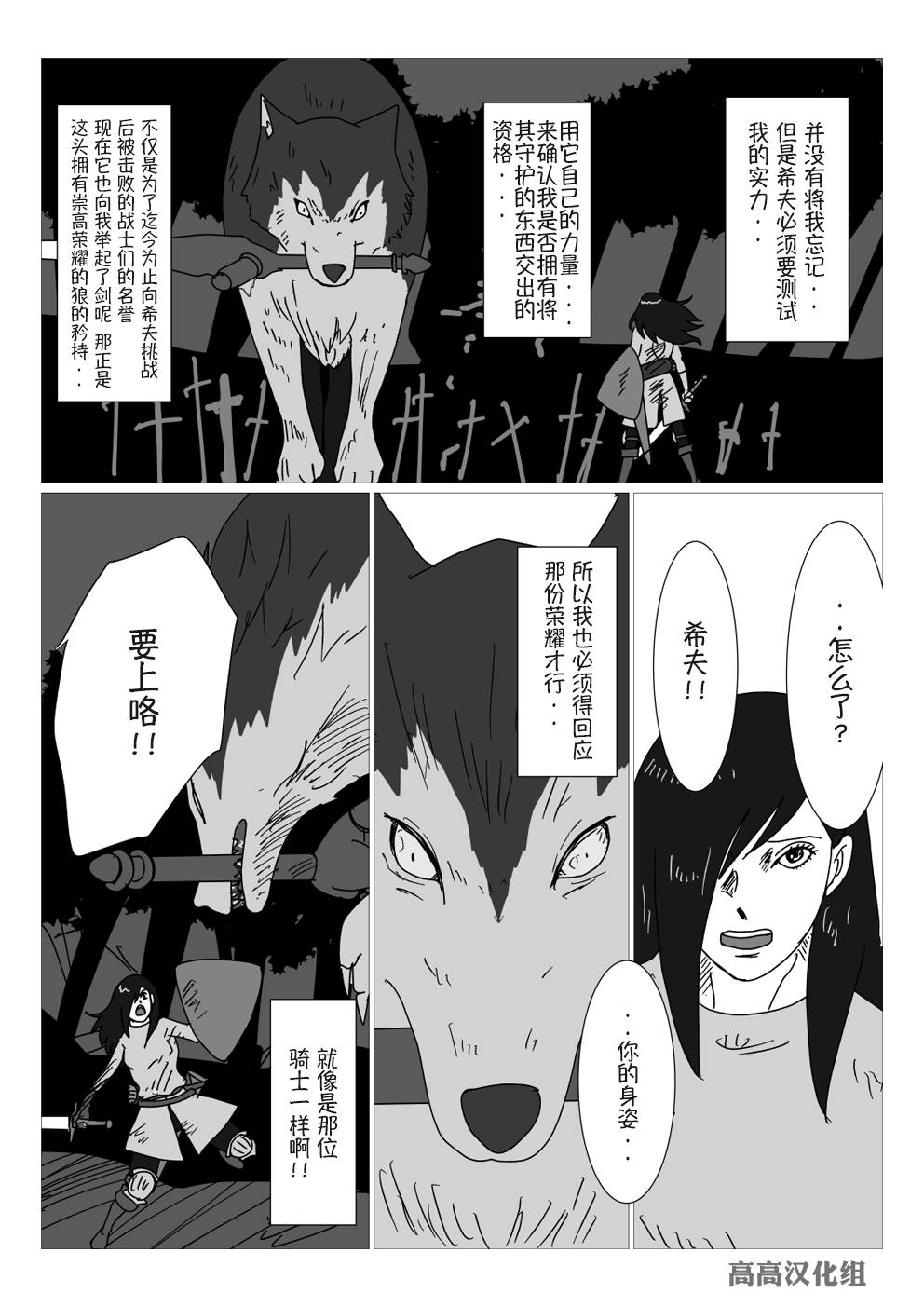黑暗之魂短篇故事韩漫全集-第33话无删减无遮挡章节图片 