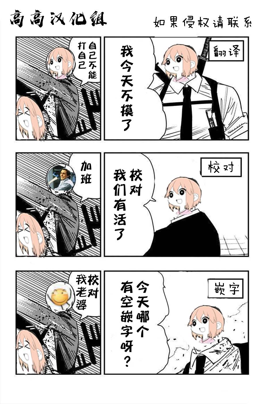 黑暗之魂短篇故事韩漫全集-第33话无删减无遮挡章节图片 